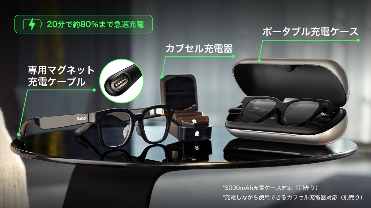 Rokid スマートAIグラス バッテリー