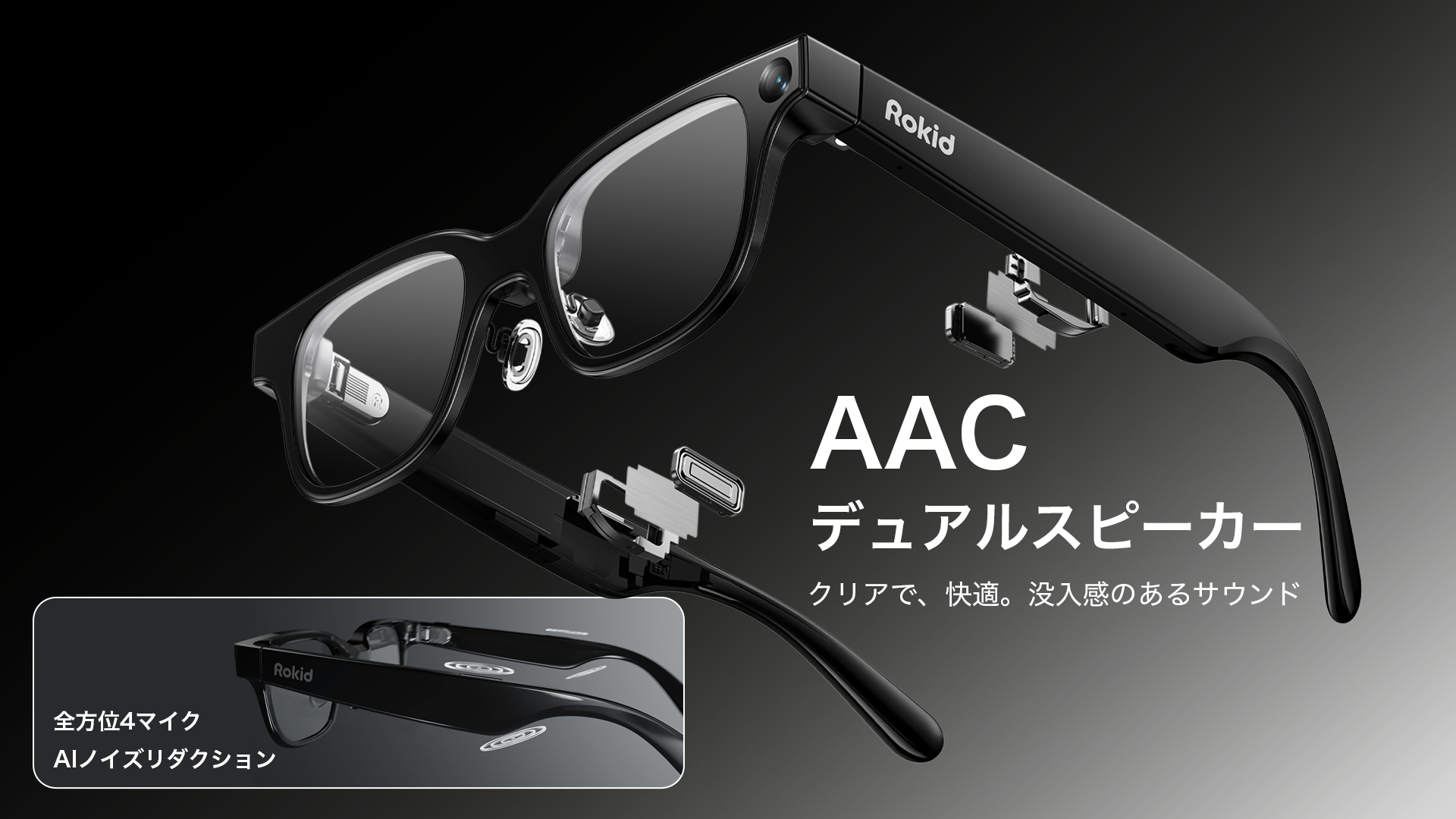 Rokid スマートAIグラス 製品斜め全体