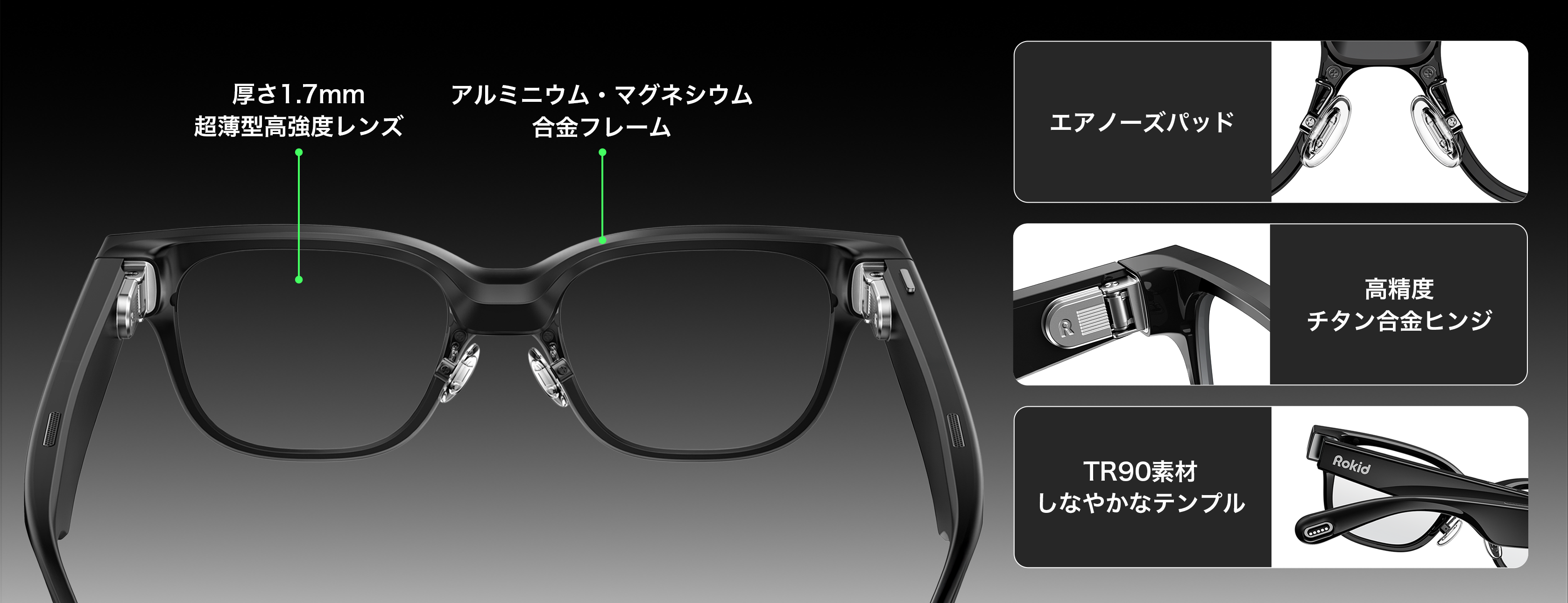 Rokid スマートAIグラス 製品正面
